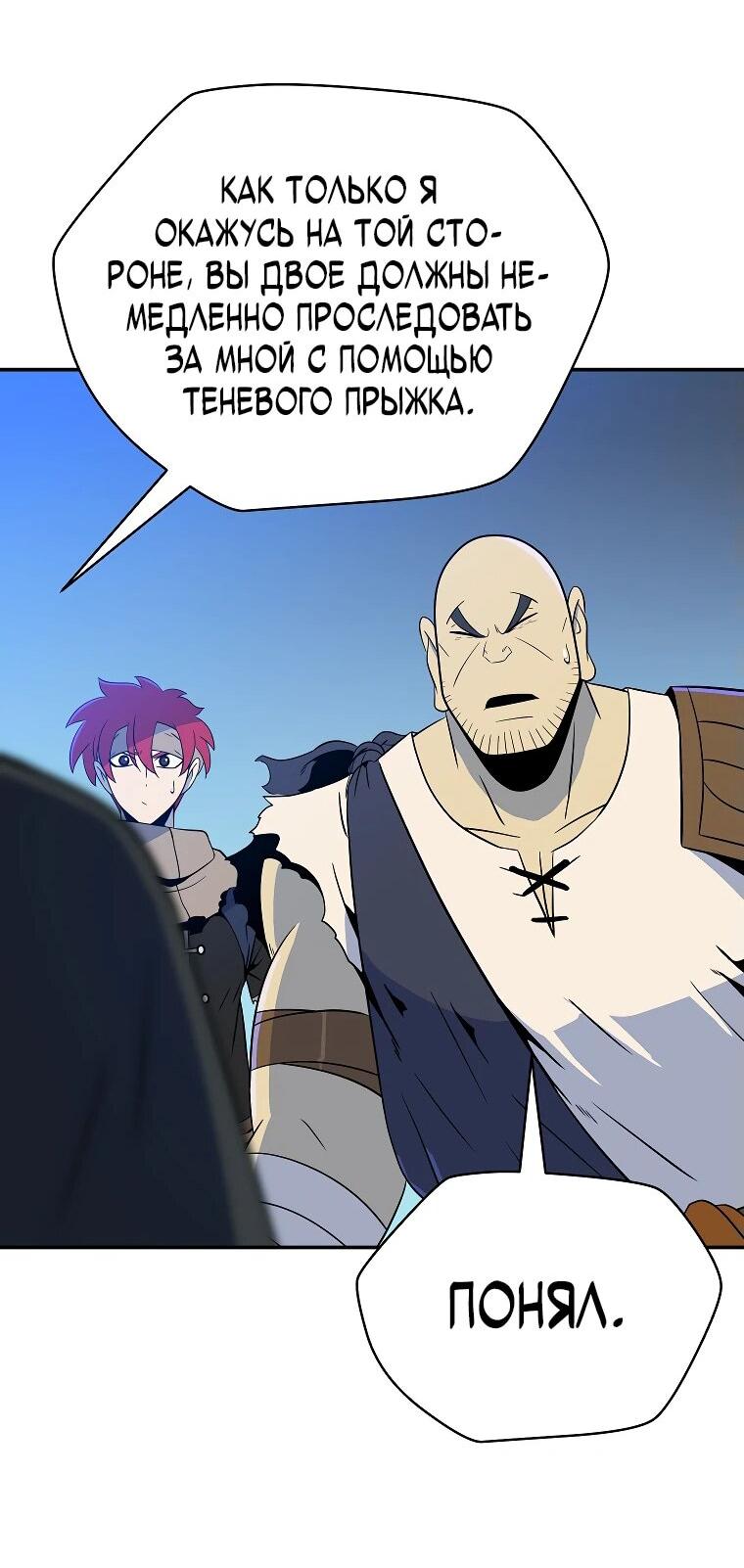 Манга Пошаговый мастер лабиринта - Глава 24 Страница 31