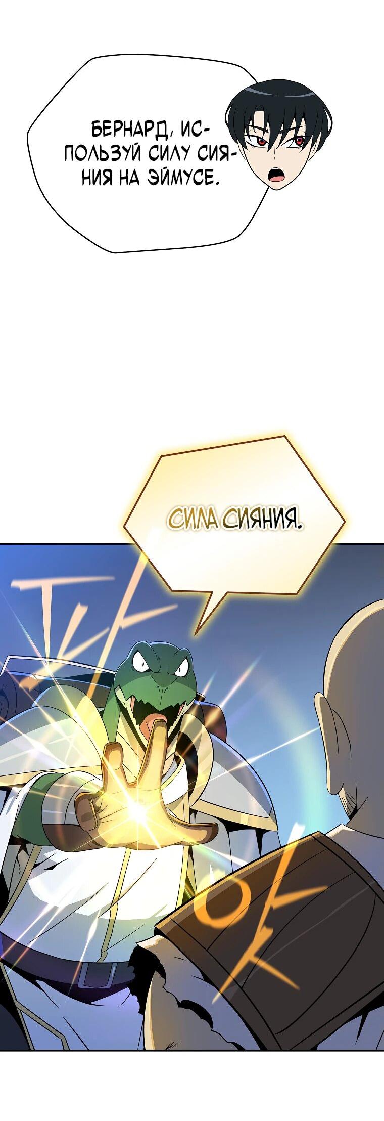 Манга Пошаговый мастер лабиринта - Глава 24 Страница 14