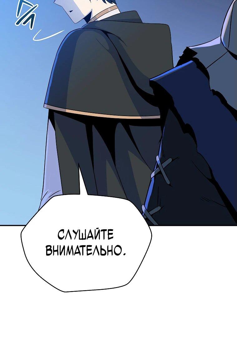 Манга Пошаговый мастер лабиринта - Глава 24 Страница 27