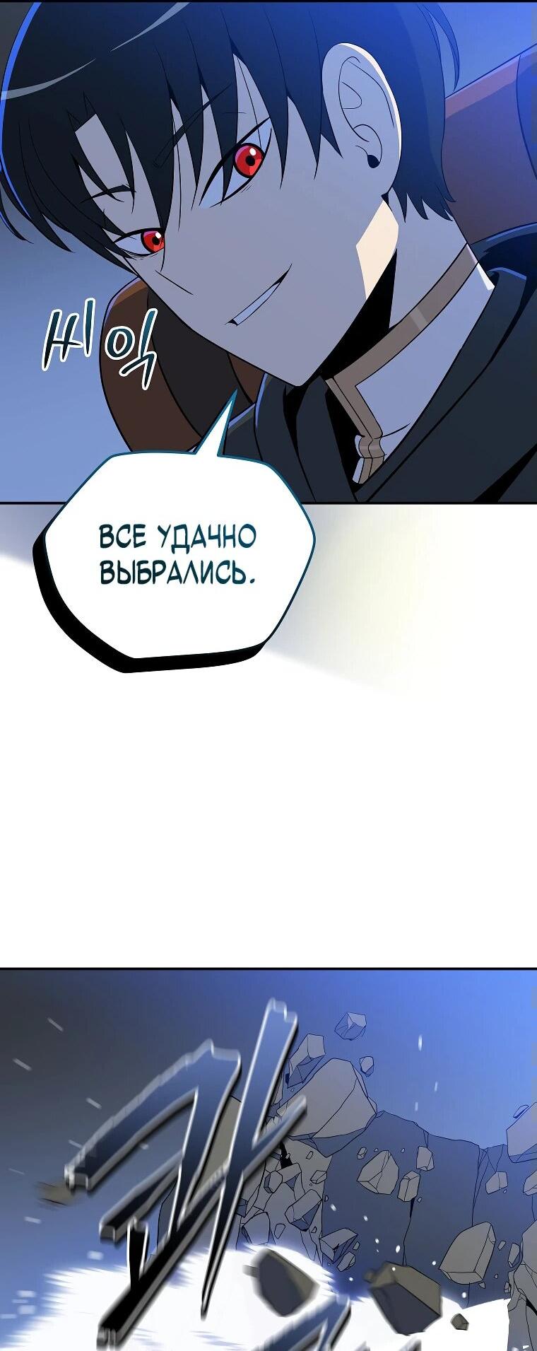 Манга Пошаговый мастер лабиринта - Глава 24 Страница 47