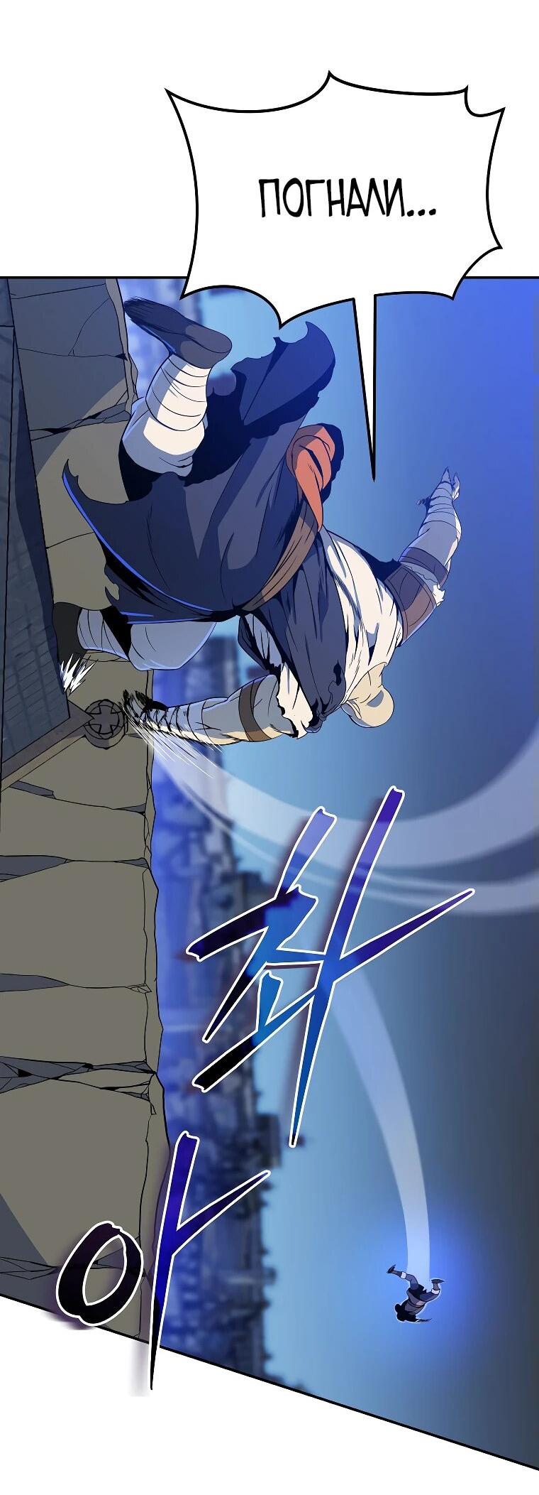 Манга Пошаговый мастер лабиринта - Глава 24 Страница 19