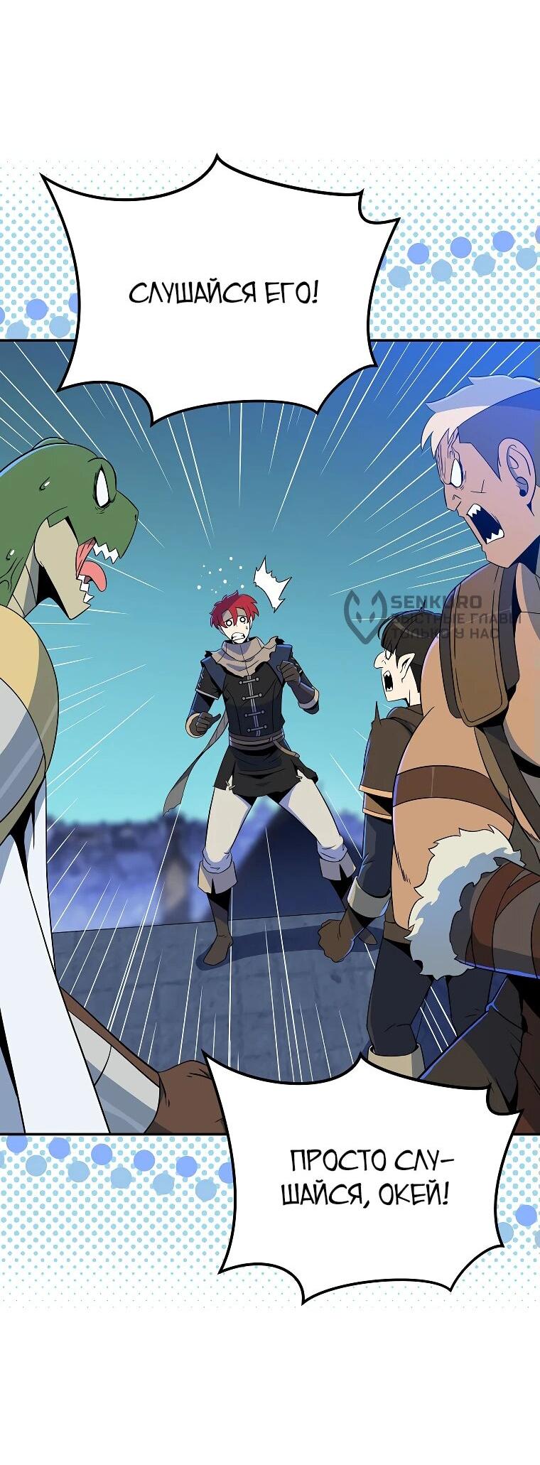 Манга Пошаговый мастер лабиринта - Глава 23 Страница 27