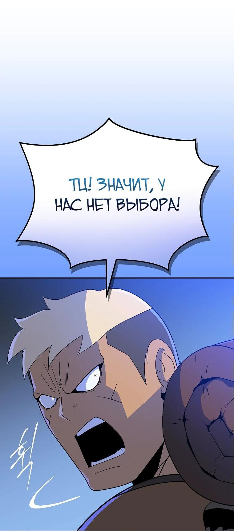 Манга Пошаговый мастер лабиринта - Глава 23 Страница 21