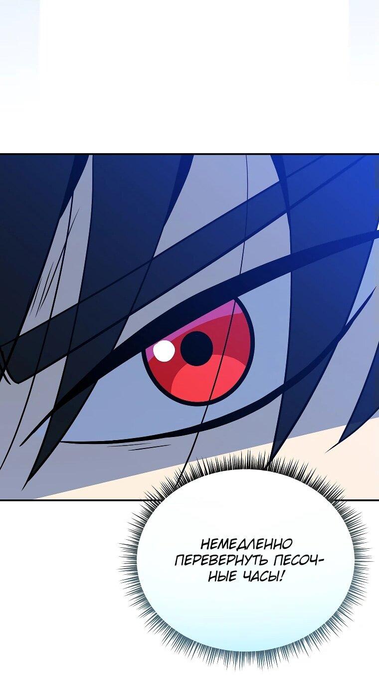 Манга Пошаговый мастер лабиринта - Глава 23 Страница 48