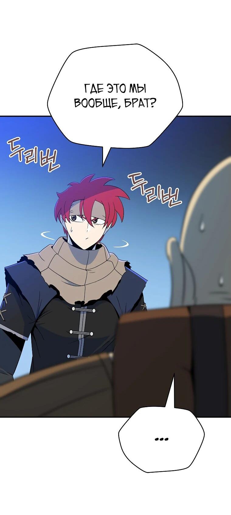 Манга Пошаговый мастер лабиринта - Глава 23 Страница 3