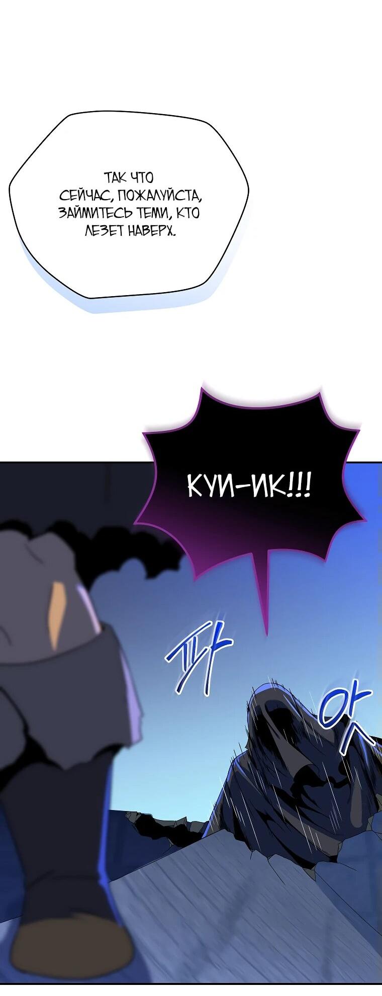 Манга Пошаговый мастер лабиринта - Глава 23 Страница 20