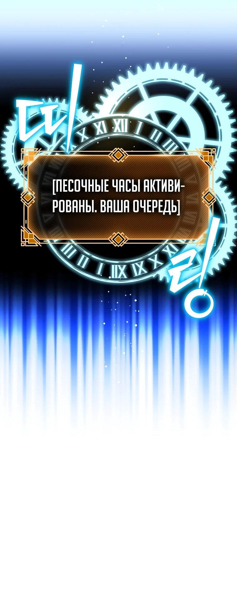 Манга Пошаговый мастер лабиринта - Глава 23 Страница 41