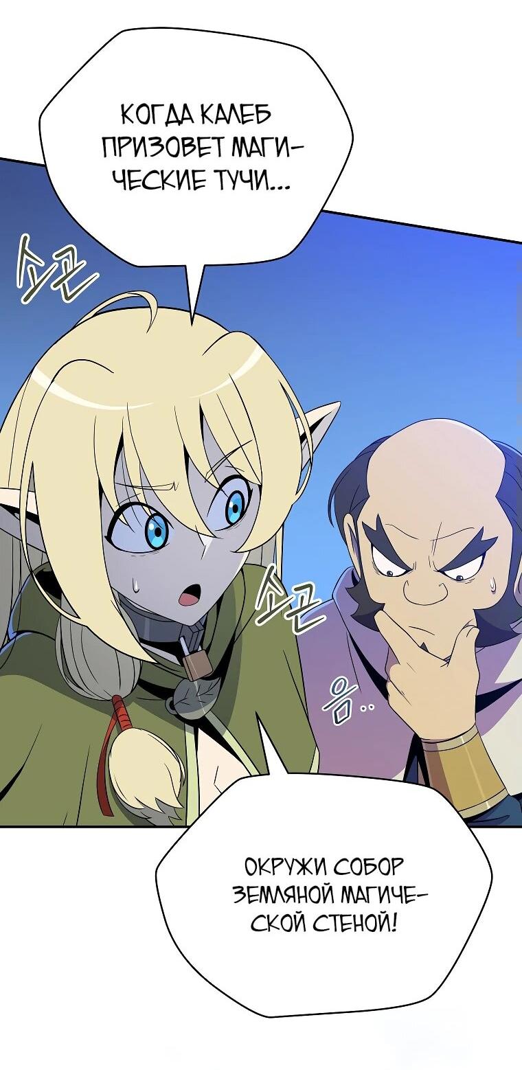 Манга Пошаговый мастер лабиринта - Глава 23 Страница 32