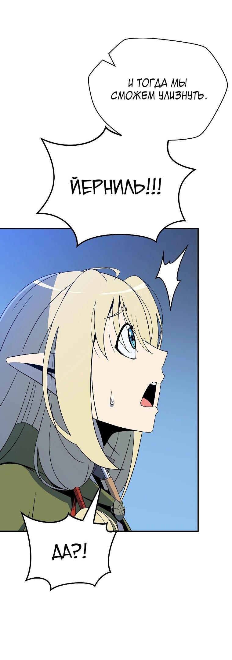 Манга Пошаговый мастер лабиринта - Глава 23 Страница 30