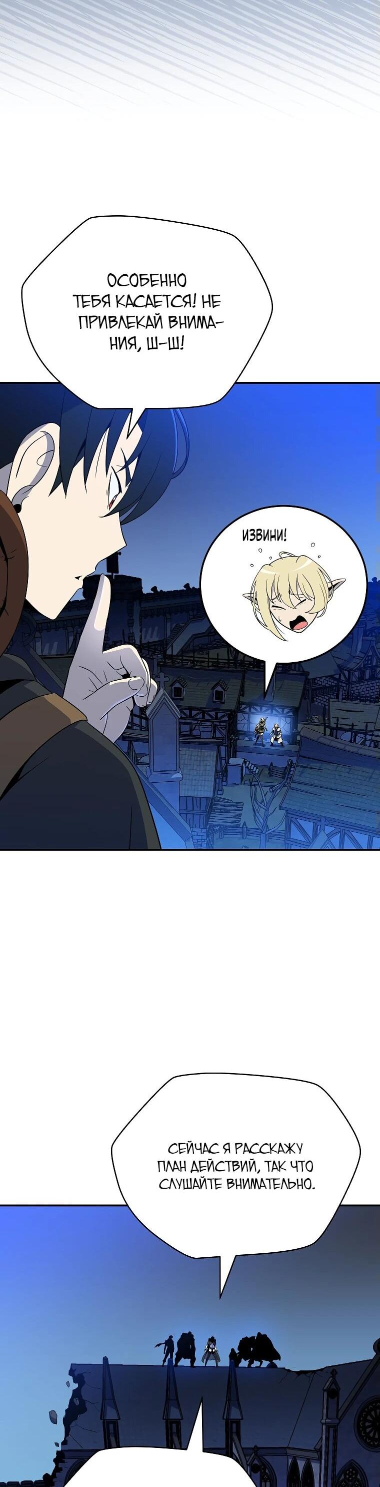 Манга Пошаговый мастер лабиринта - Глава 23 Страница 14