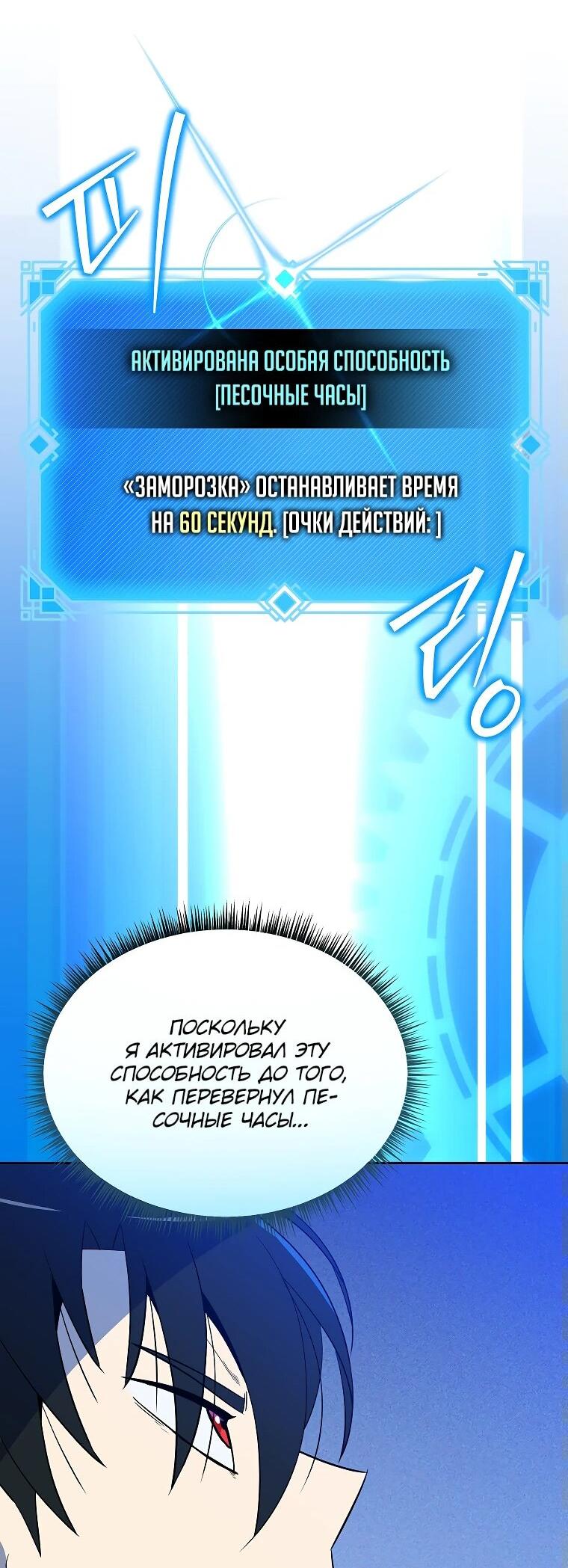 Манга Пошаговый мастер лабиринта - Глава 23 Страница 49