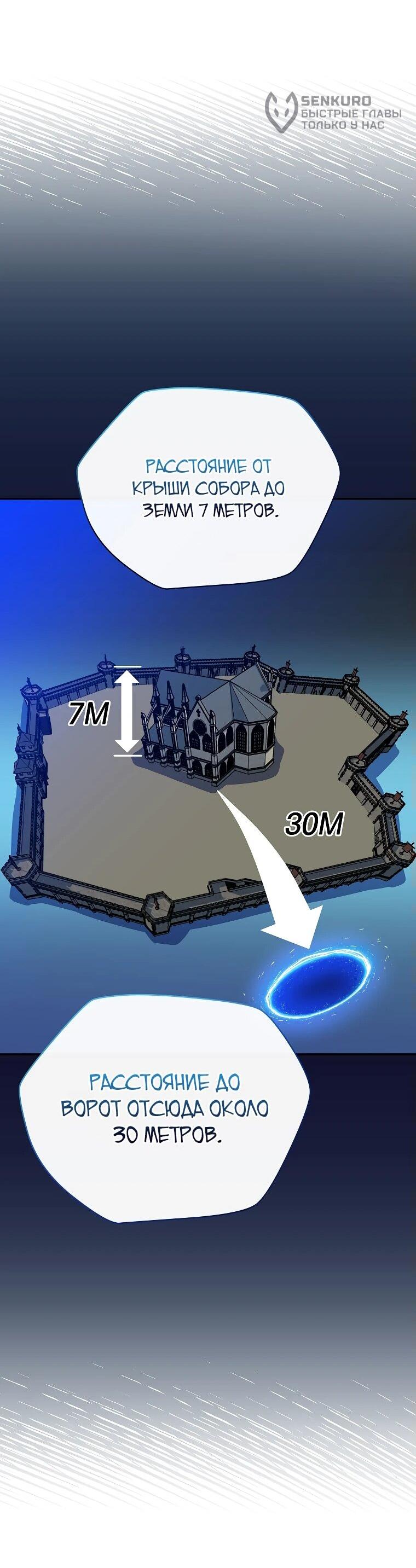 Манга Пошаговый мастер лабиринта - Глава 23 Страница 16