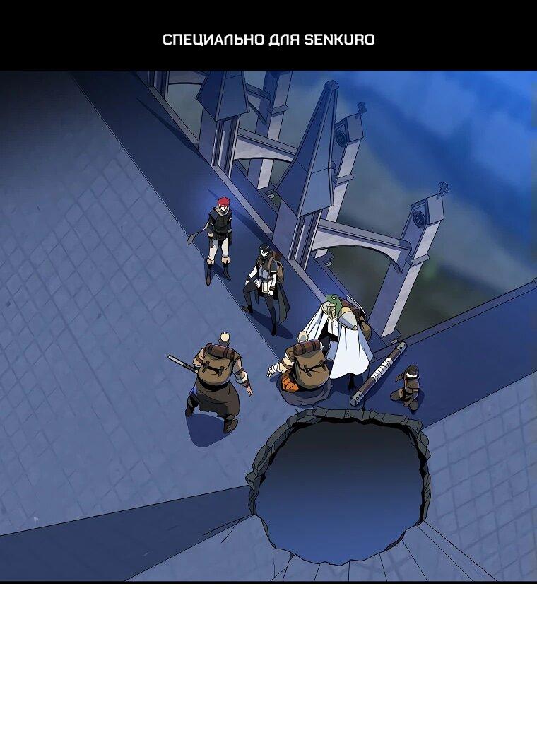 Манга Пошаговый мастер лабиринта - Глава 23 Страница 1