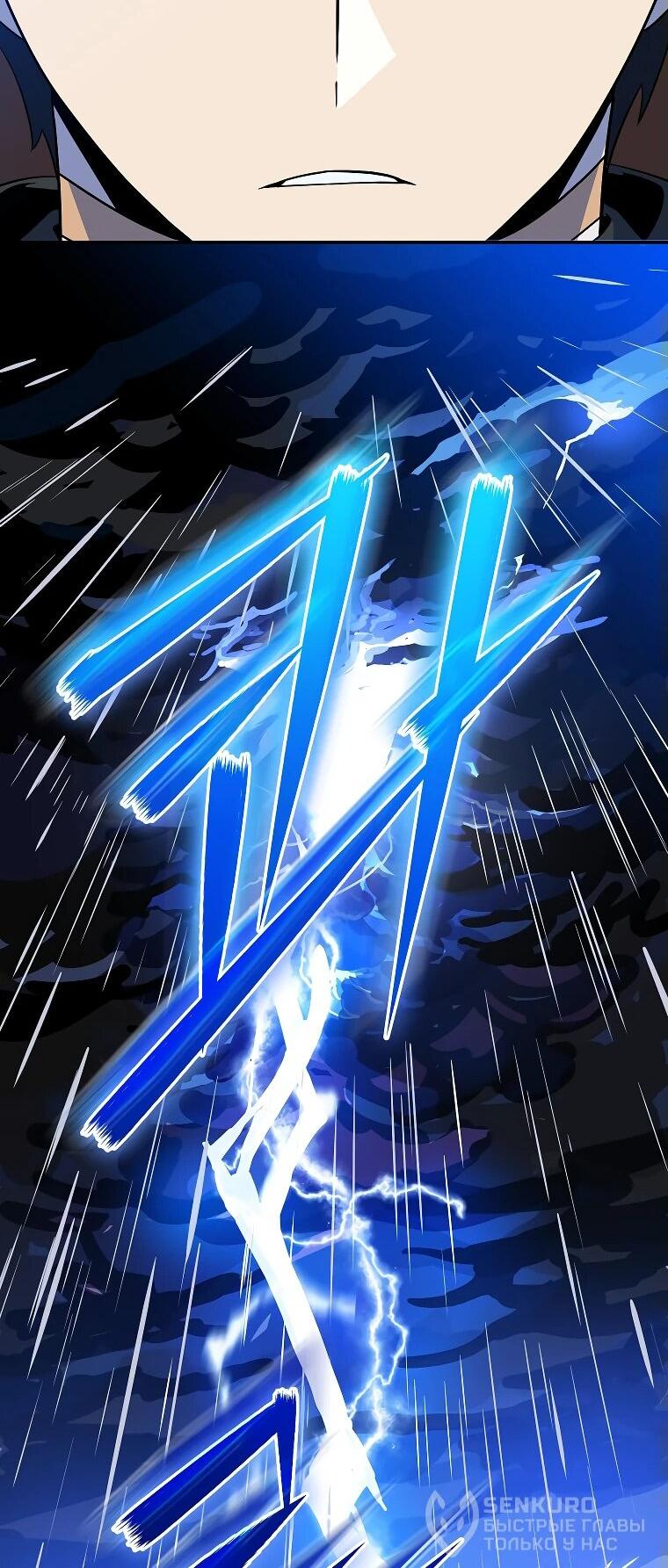 Манга Пошаговый мастер лабиринта - Глава 23 Страница 57