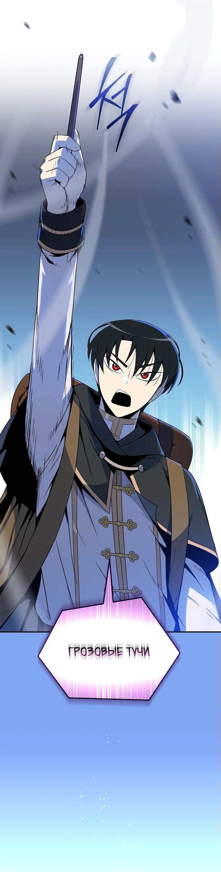 Манга Пошаговый мастер лабиринта - Глава 23 Страница 40