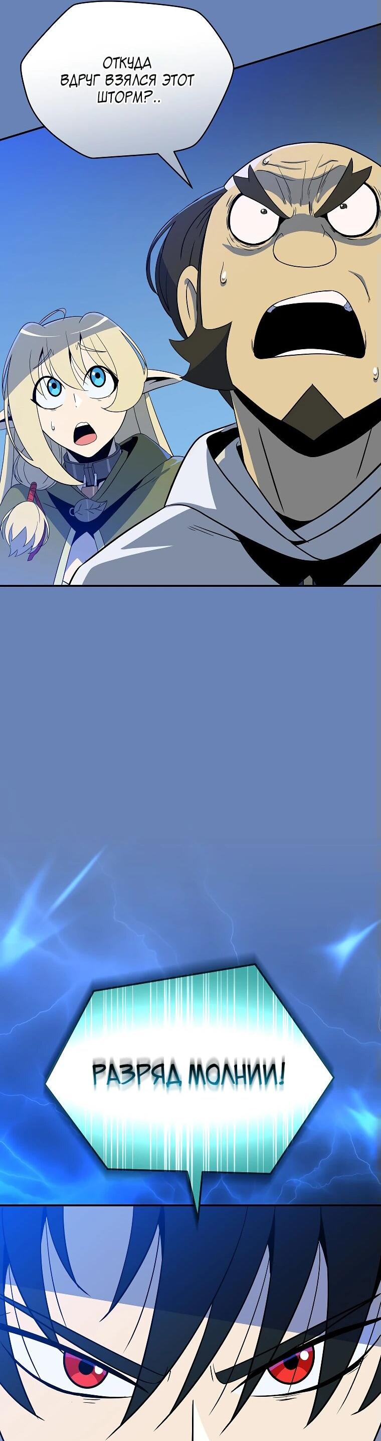 Манга Пошаговый мастер лабиринта - Глава 23 Страница 56