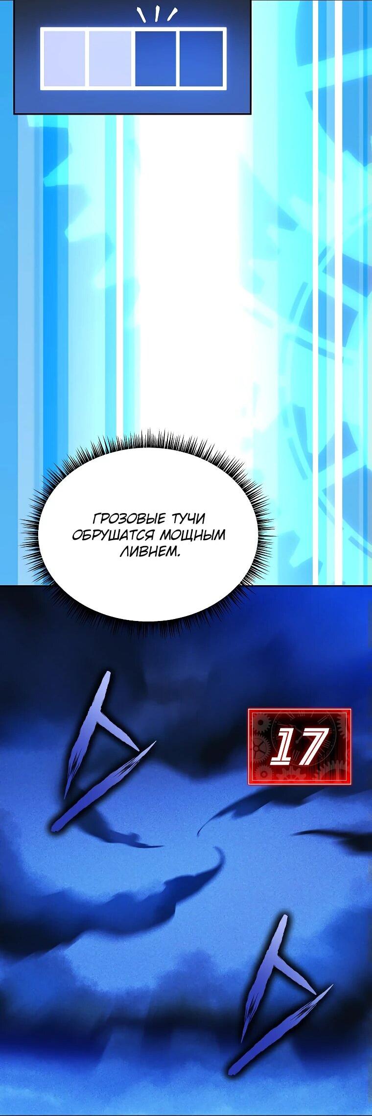 Манга Пошаговый мастер лабиринта - Глава 23 Страница 45