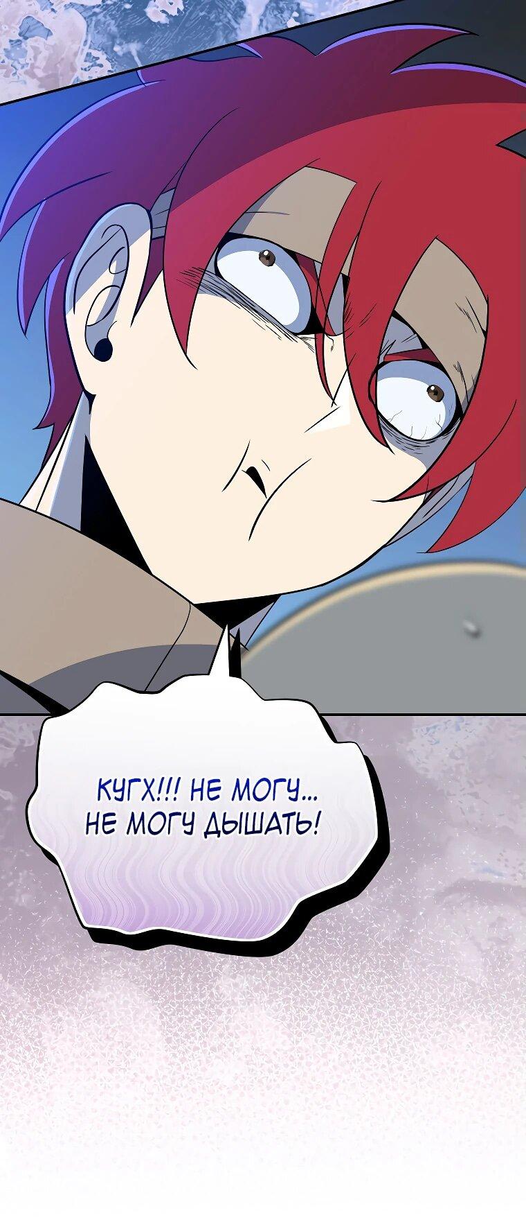 Манга Пошаговый мастер лабиринта - Глава 23 Страница 6