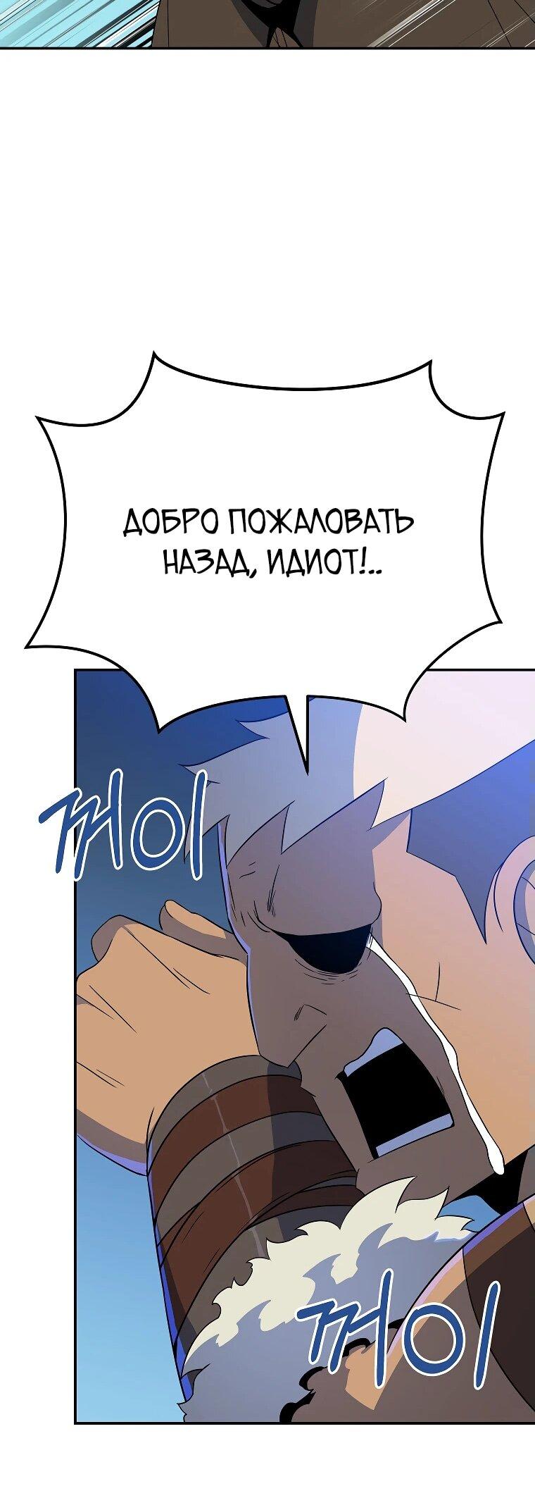 Манга Пошаговый мастер лабиринта - Глава 23 Страница 11