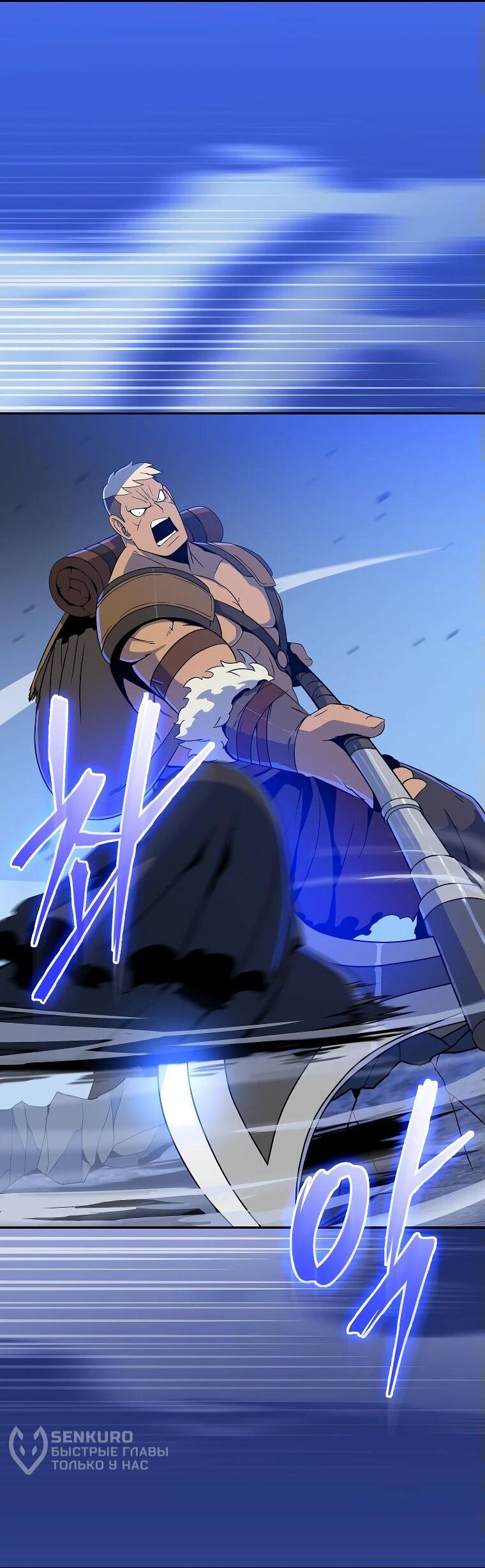 Манга Пошаговый мастер лабиринта - Глава 23 Страница 22