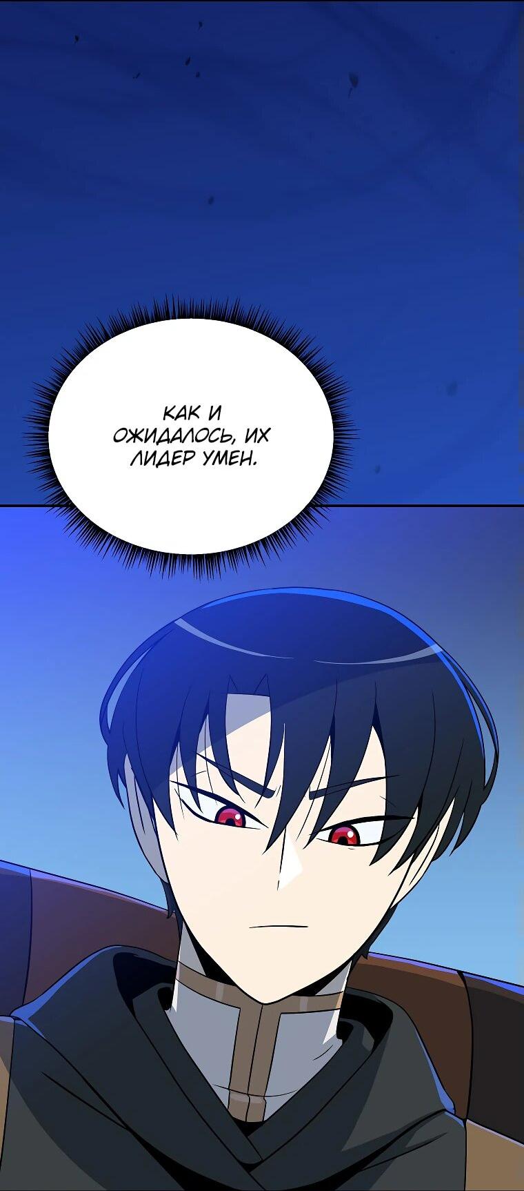 Манга Пошаговый мастер лабиринта - Глава 23 Страница 36