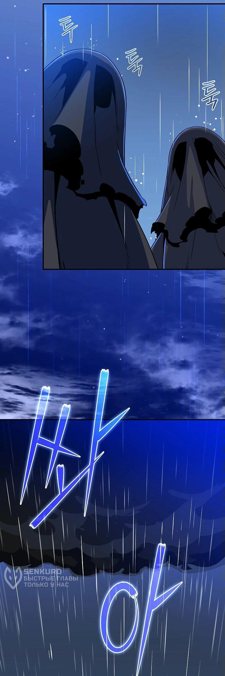 Манга Пошаговый мастер лабиринта - Глава 23 Страница 53