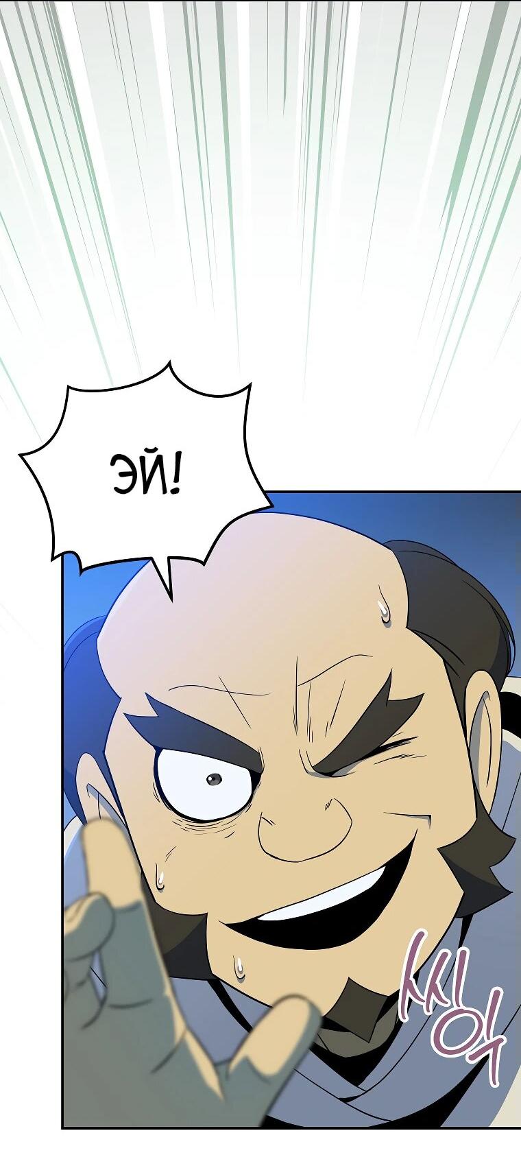 Манга Пошаговый мастер лабиринта - Глава 23 Страница 9