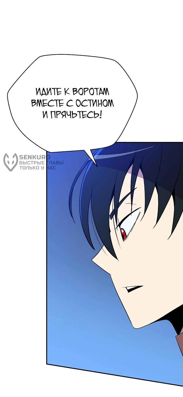 Манга Пошаговый мастер лабиринта - Глава 23 Страница 31