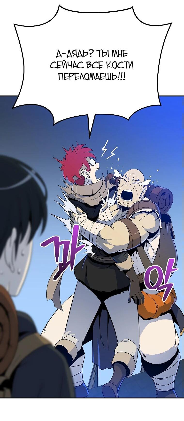 Манга Пошаговый мастер лабиринта - Глава 23 Страница 7