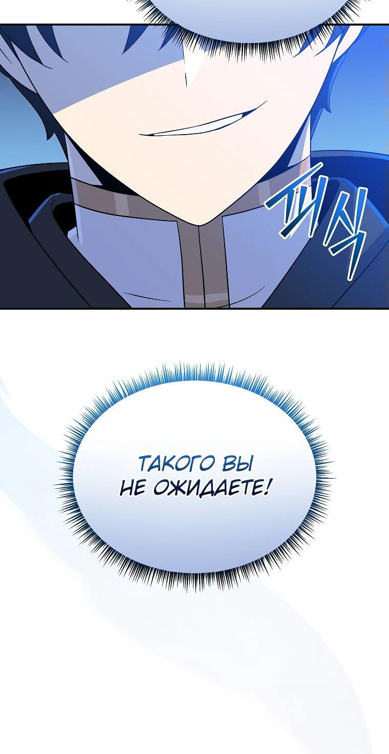 Манга Пошаговый мастер лабиринта - Глава 23 Страница 39