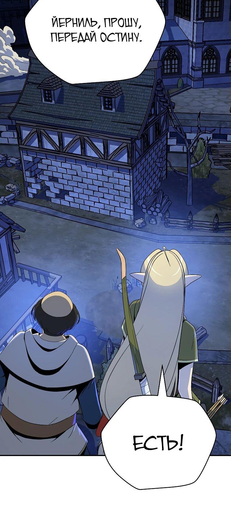 Манга Пошаговый мастер лабиринта - Глава 23 Страница 15