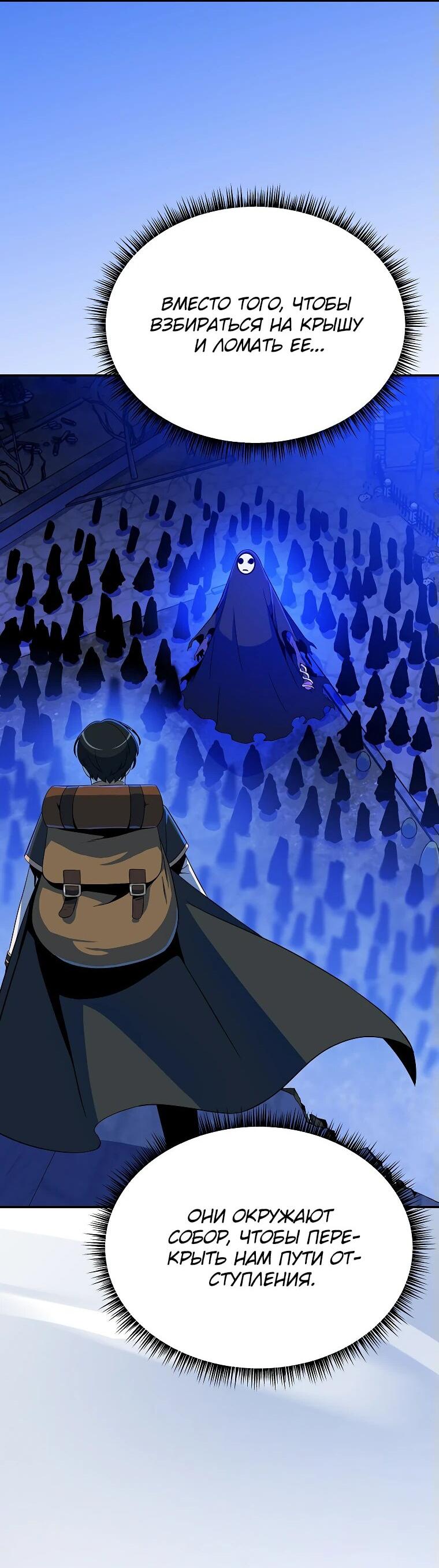 Манга Пошаговый мастер лабиринта - Глава 23 Страница 37