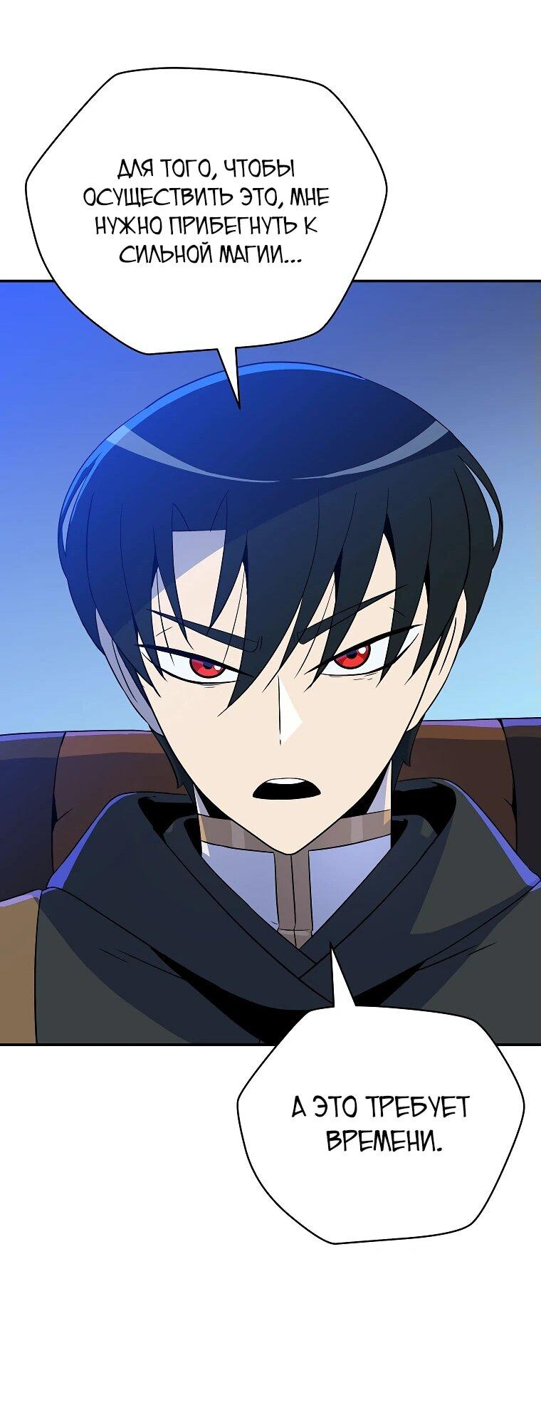 Манга Пошаговый мастер лабиринта - Глава 23 Страница 19