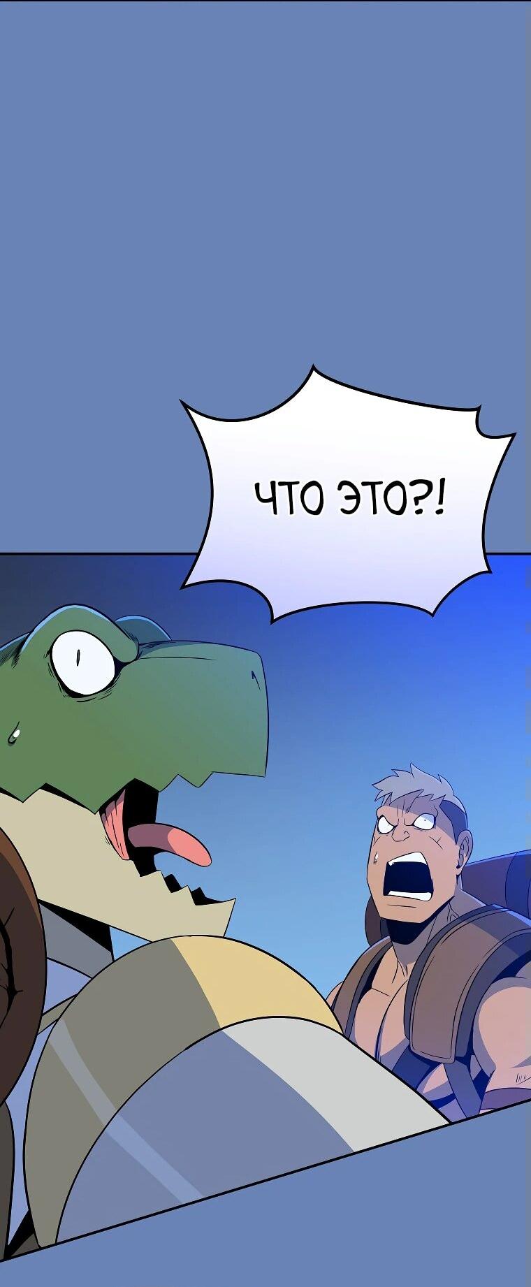 Манга Пошаговый мастер лабиринта - Глава 23 Страница 55