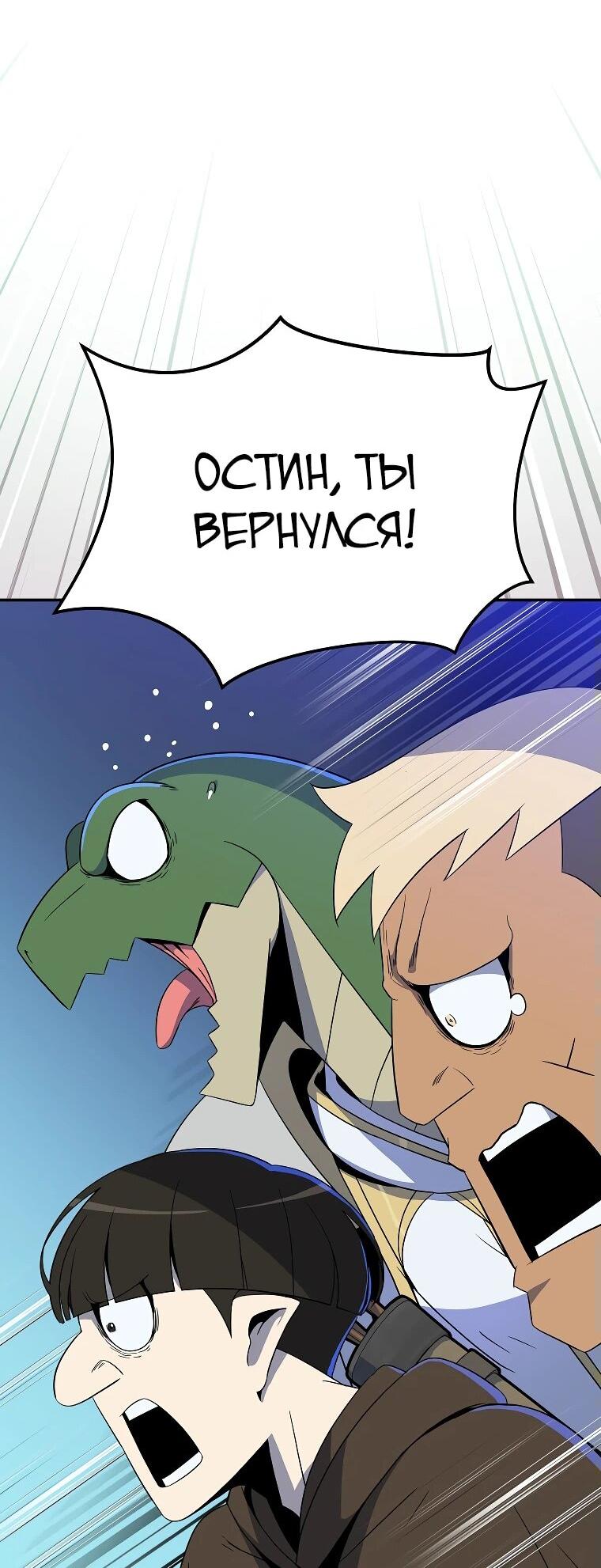 Манга Пошаговый мастер лабиринта - Глава 23 Страница 10