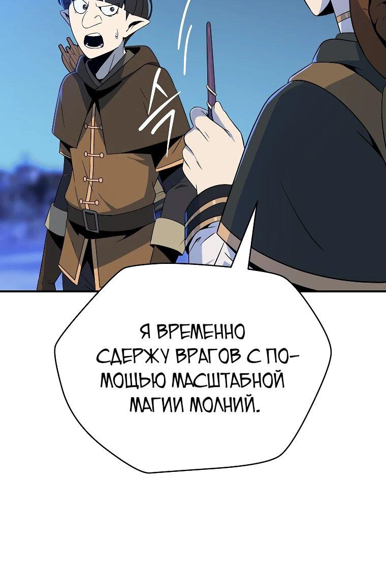 Манга Пошаговый мастер лабиринта - Глава 23 Страница 29