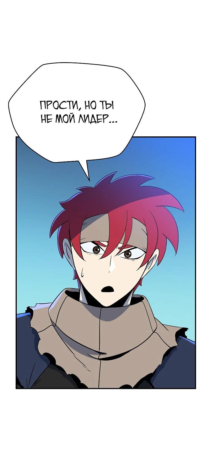 Манга Пошаговый мастер лабиринта - Глава 23 Страница 26