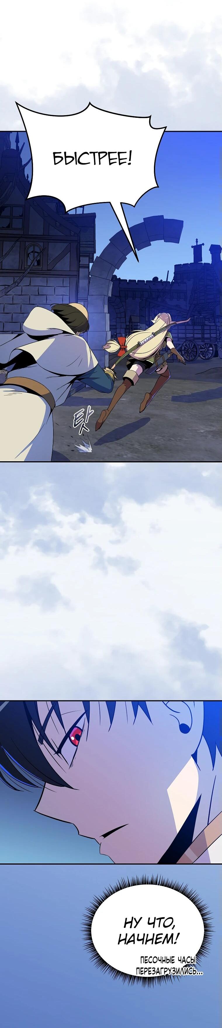 Манга Пошаговый мастер лабиринта - Глава 23 Страница 33