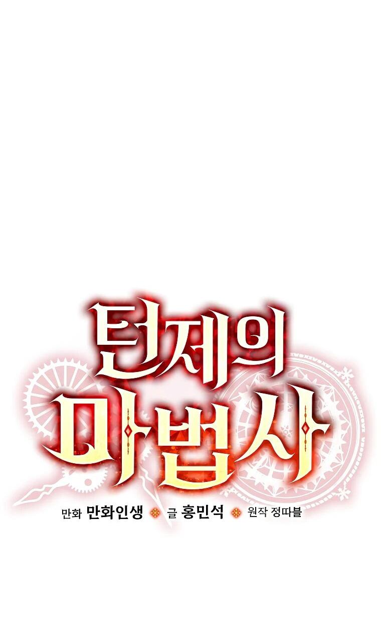 Манга Пошаговый мастер лабиринта - Глава 23 Страница 42