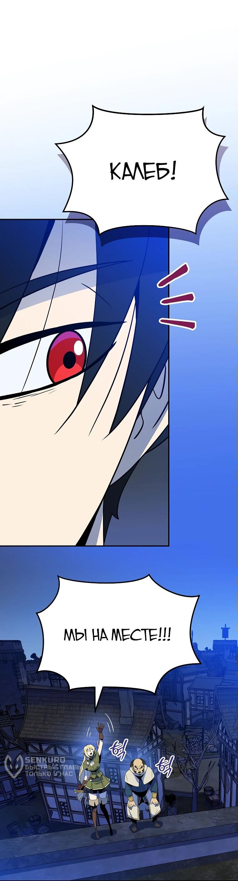 Манга Пошаговый мастер лабиринта - Глава 23 Страница 8