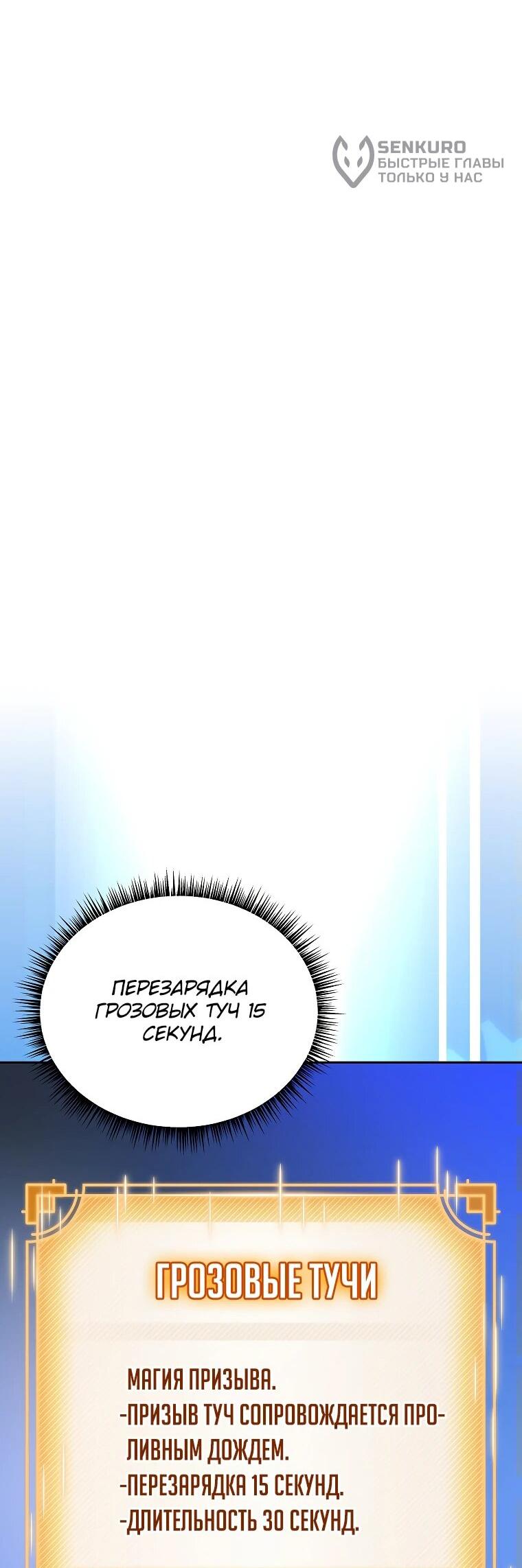 Манга Пошаговый мастер лабиринта - Глава 23 Страница 43