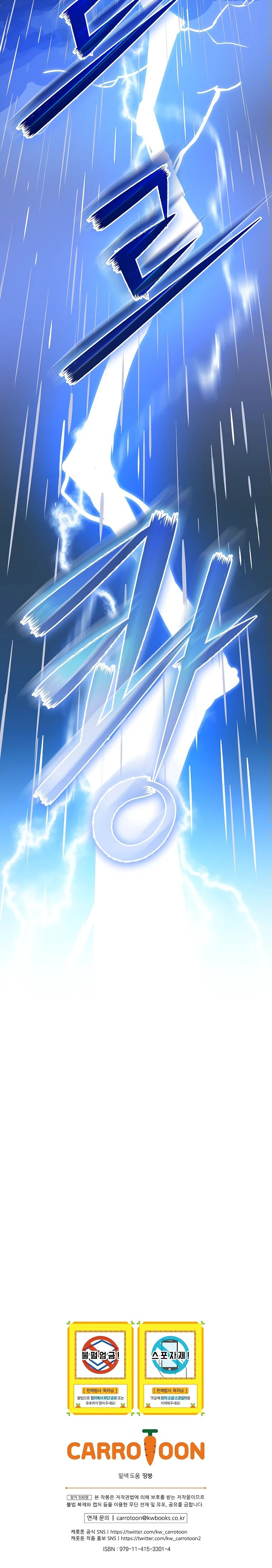 Манга Пошаговый мастер лабиринта - Глава 23 Страница 58