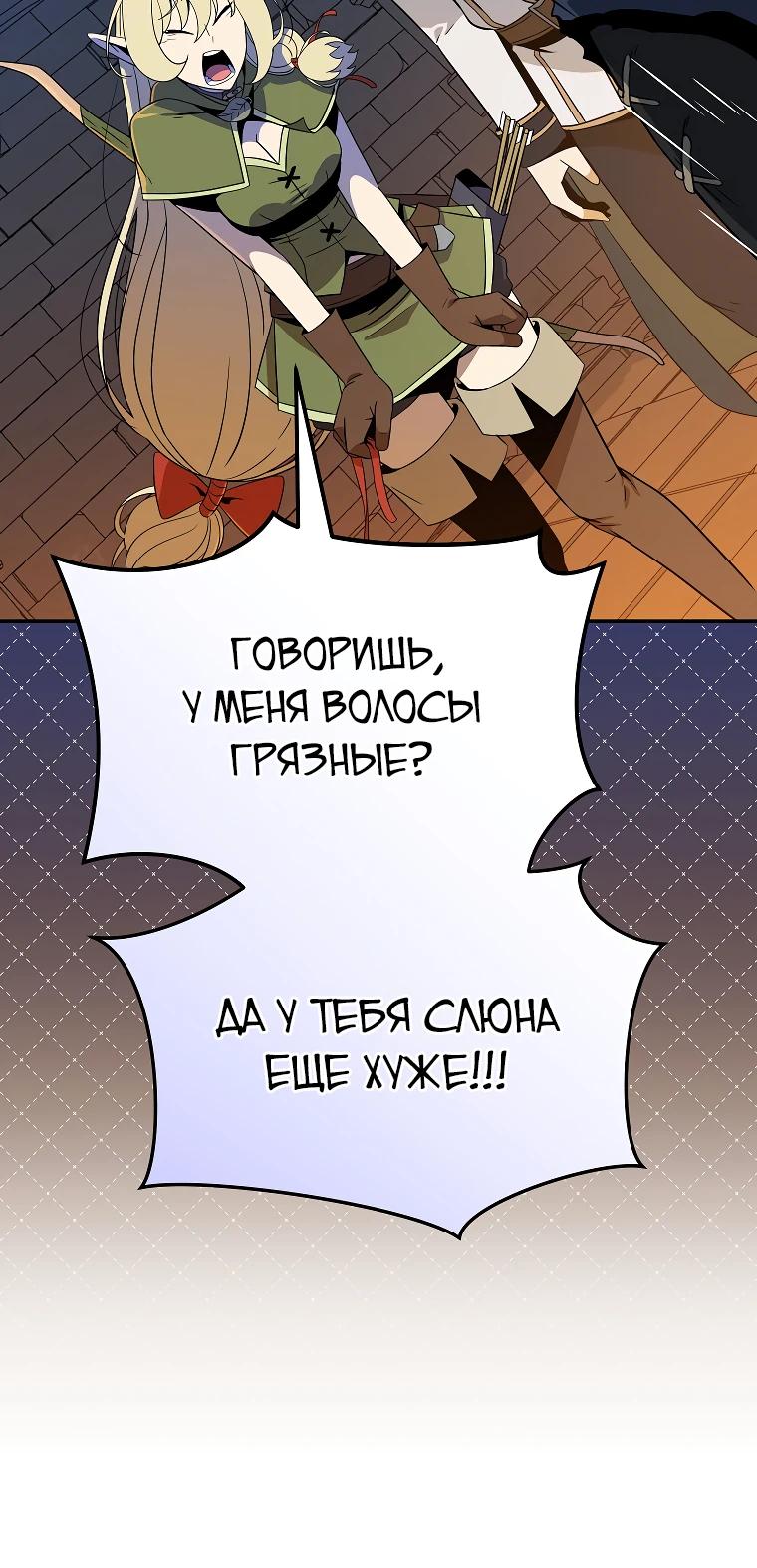 Манга Пошаговый мастер лабиринта - Глава 26 Страница 20