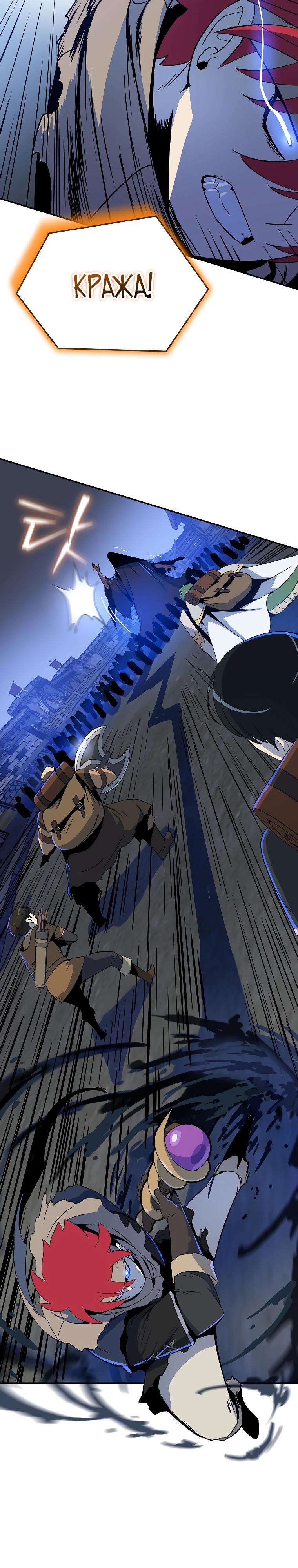 Манга Пошаговый мастер лабиринта - Глава 25 Страница 33