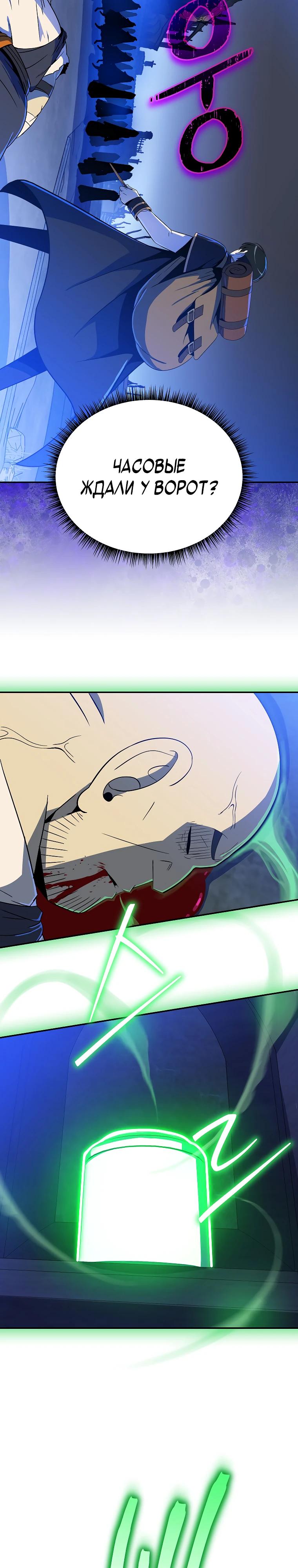 Манга Пошаговый мастер лабиринта - Глава 25 Страница 12