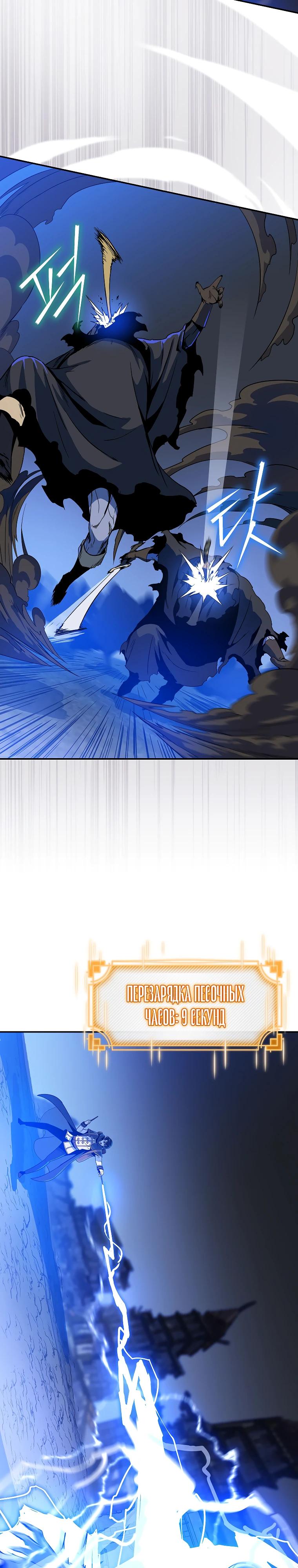 Манга Пошаговый мастер лабиринта - Глава 25 Страница 19