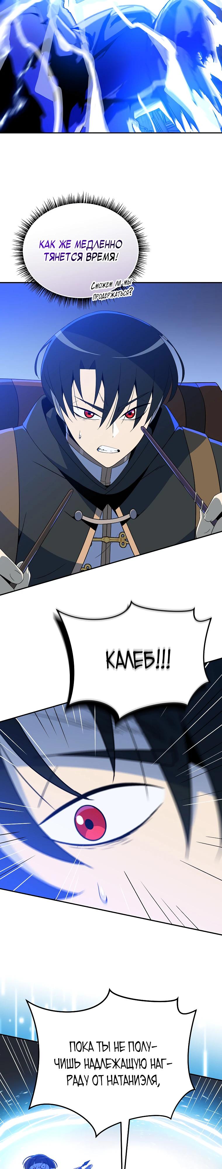 Манга Пошаговый мастер лабиринта - Глава 25 Страница 20