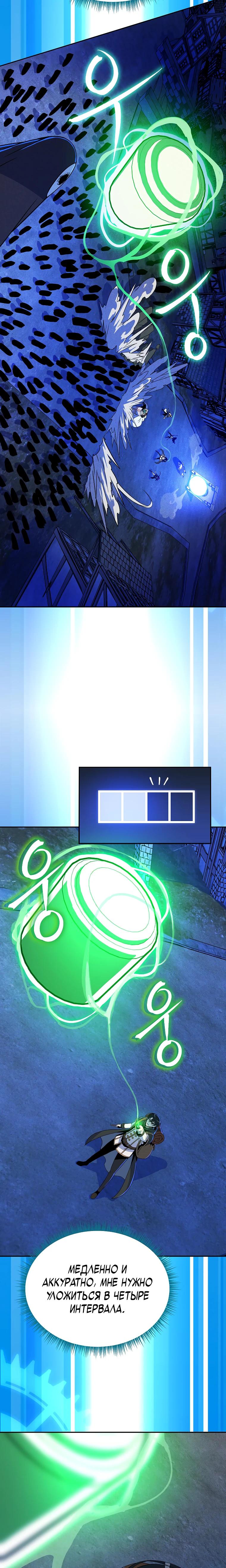 Манга Пошаговый мастер лабиринта - Глава 25 Страница 27