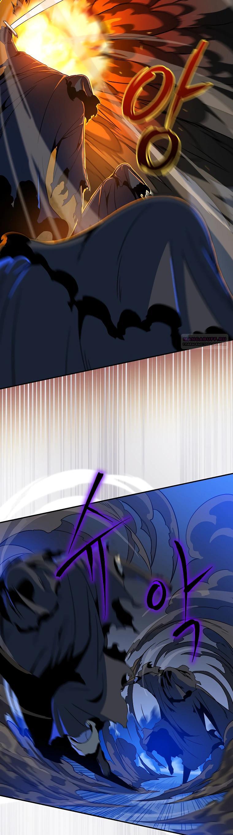 Манга Пошаговый мастер лабиринта - Глава 25 Страница 18