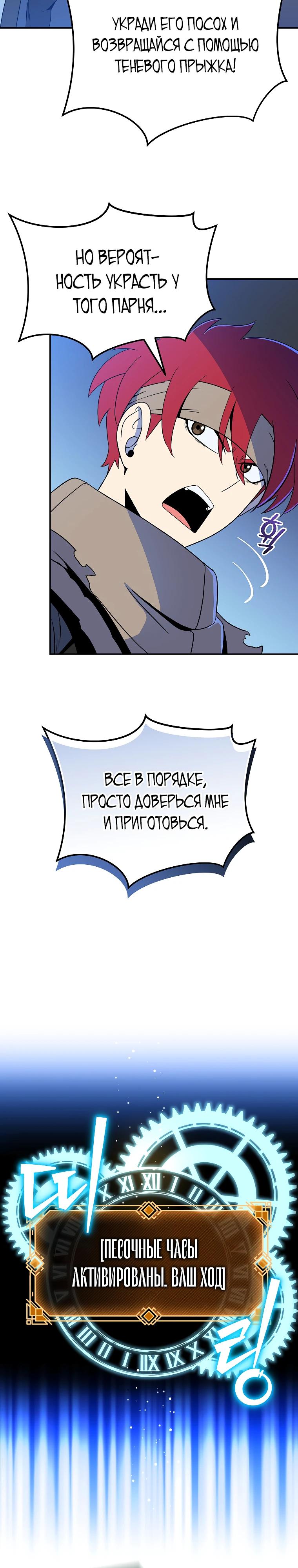 Манга Пошаговый мастер лабиринта - Глава 25 Страница 25